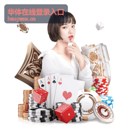 华体在线登录入口赛后复盘专栏预览