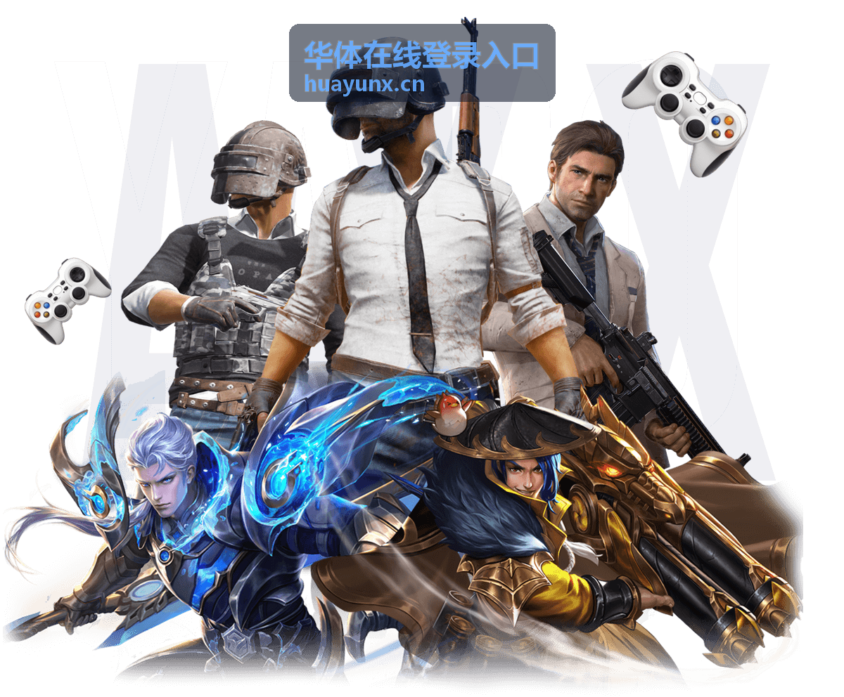 华体在线登录入口训练计划模板预览