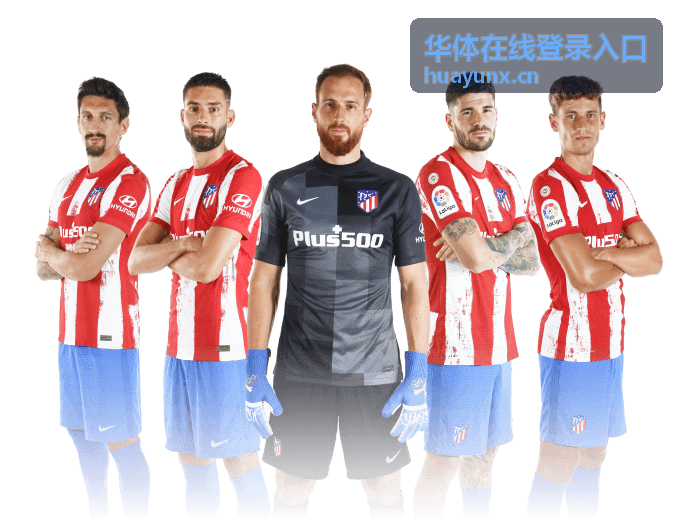 华体在线登录入口登录入口指引板块封面